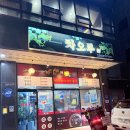차오루 | 지구 숨은 중식 맛집 재료가 큼직큼직하게 들어가 식감도 좋고 맛도 좋았던 '차오루' 내돈내산 방문 후기