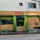 카츠432 이미지