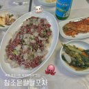 팔팔포차·식당 이미지