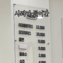 씨유 천안성환율금점 | 천안 성환 돈까스 맛집, 사과소스가 특별한 율금리돈까스 솔직 후기