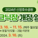 우전집 공원 이미지