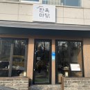 동수한옥