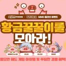 황금꿀꿀이 이미지