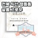영등동-08 이미지