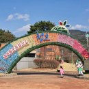 새마을운동발상지기념공원 | 청도 아이와함께 가볼만한곳 무료 테마파크 새마을운동발상지기념공원