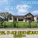 귀향공인중개사사무소 Daum카페