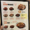 경북 영천 통닭 맛집 : 가마치통닭 영천창신점(솔직후기)