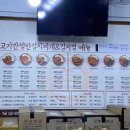 고기반햄반김치찌개 이미지