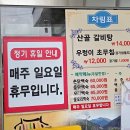 산골갈비탕 이미지