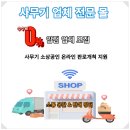 (주)이에프라인 | 중고 세단기 업체 입점 /세단기수리/종이세단기