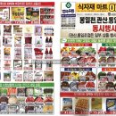 한국유통(통일로점) 이미지