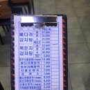 장마루 뼈다귀 전문점