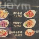명가통닭호계점 이미지