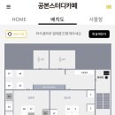 공본스터디카페천안두정센터 이미지