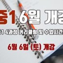 방중국어
