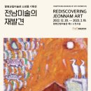 함평군립미술관 이미지