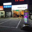 조은헤어샵 이미지