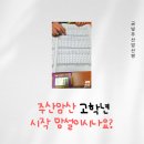 주산식 암산(신규) NEW | 주산암산 고학년 시작 망설이시나요?&amp; 학생어머님의 수업 후기