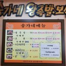 송가네왕족발 이미지