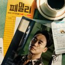 패밀리(FAMILY) 이미지