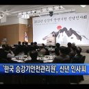 한국승강기 안전관리원 이미지
