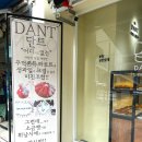 단트(DANT) 이미지