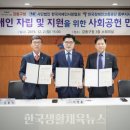 사단법인 한국장애인자립협회 이미지