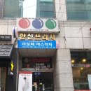 라보떼에스테틱