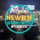 뉴정원식당