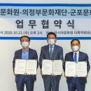 군포문화원 이미지