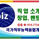 우리직업소개소 이미지