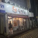 영선만두 이미지
