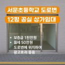 서문초등학교 이미지