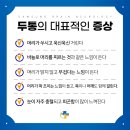 삼성브레인신경과의원 이미지