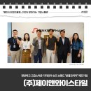 제이앤와이(주)