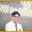 나인투나인의원 이미지