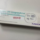 (연세아이소망여성의원)오비드렐 주사 후기