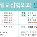 서일교정형외과 이미지