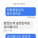 단풍콩잎김치...된장고추무침 등 이미지