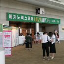 19년 7월 비건페스타