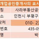 광장로부동산공인중개사사무소 이미지