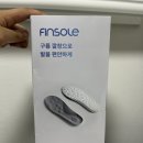 디앤에이치 | 핀솔 깔창 솔직후기, 김남일 깔창으로 유명한 디앤에이치 핀솔 직접 신어보니 하루 종일 발이 정말...