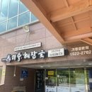 미풍해장국강동산하점 이미지
