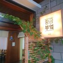 제주회토랑 | 제주 가이드 추천 맛집 모음[리얼후기]