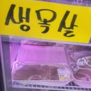 (주)화이트축산 이미지