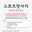 스포츠맛사지 이미지