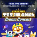 슈퍼매직(주) 이미지