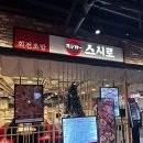 스시로 부산서면점 | 서면 삼정타워 맛집 스시로 서면점 회전초밥 후기 내돈내산 주차정보