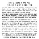 2025년 동탄능동본당 희년 사순시기 판공성사에 대한 안내 이미지