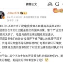 LPL 해설가 &#34;LPL이 LCK, 더 나아가 한국에 뒤처지는 것은 불가피하다&#34; 이미지